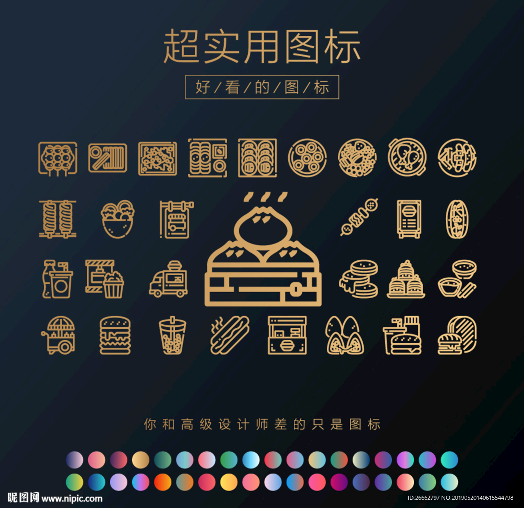 街头小吃