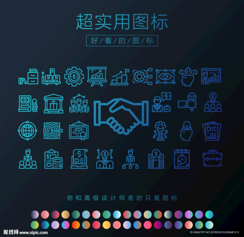 投资图标
