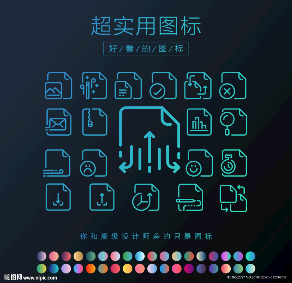 文件