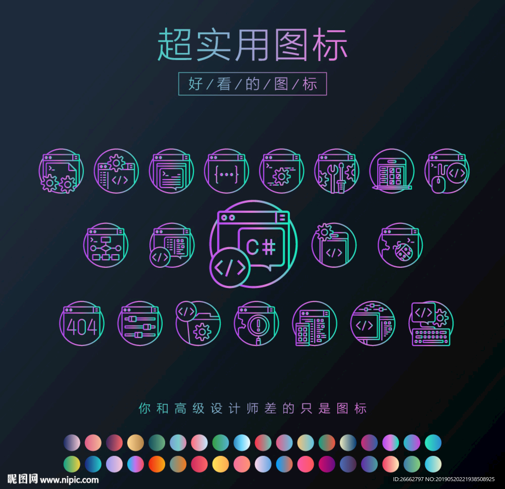 编程图标