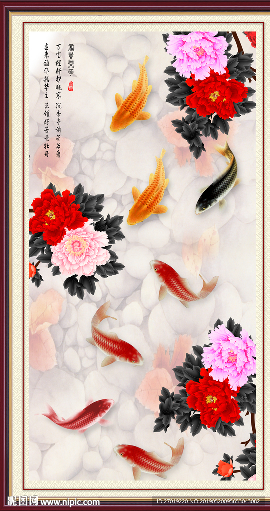 富贵有鱼