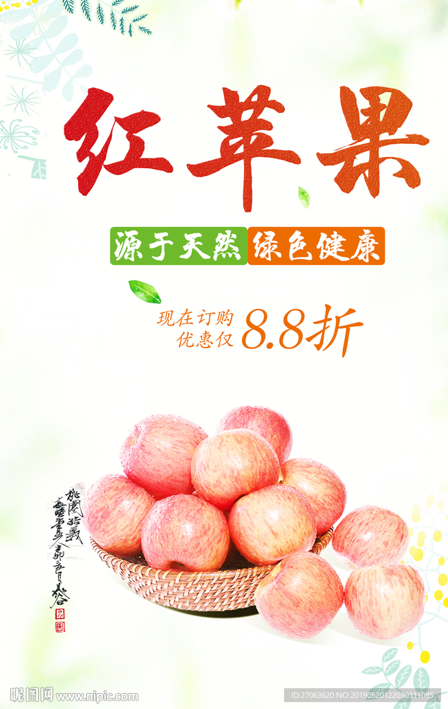 苹果