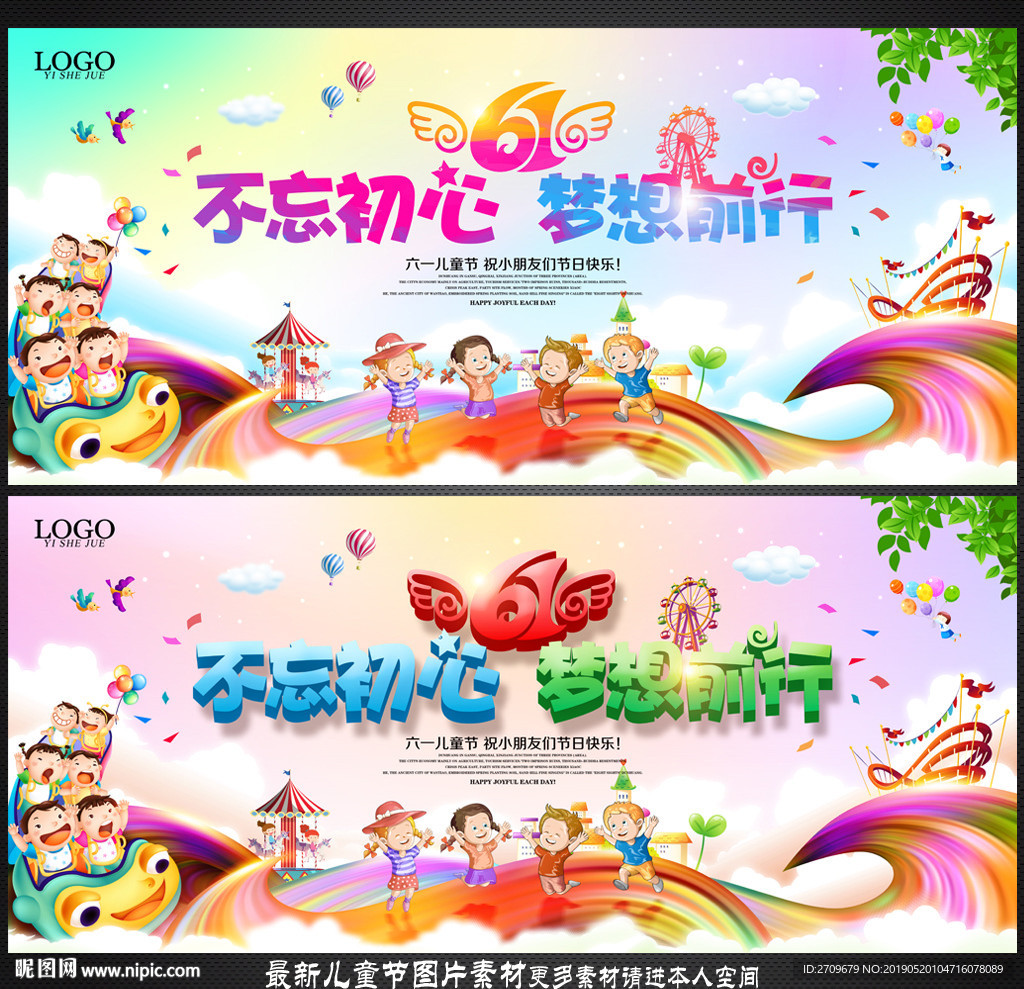 六一文艺汇演