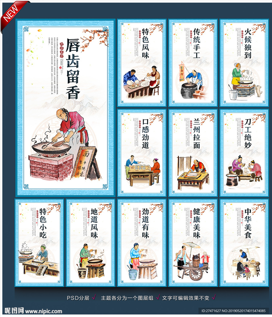 兰州拉面