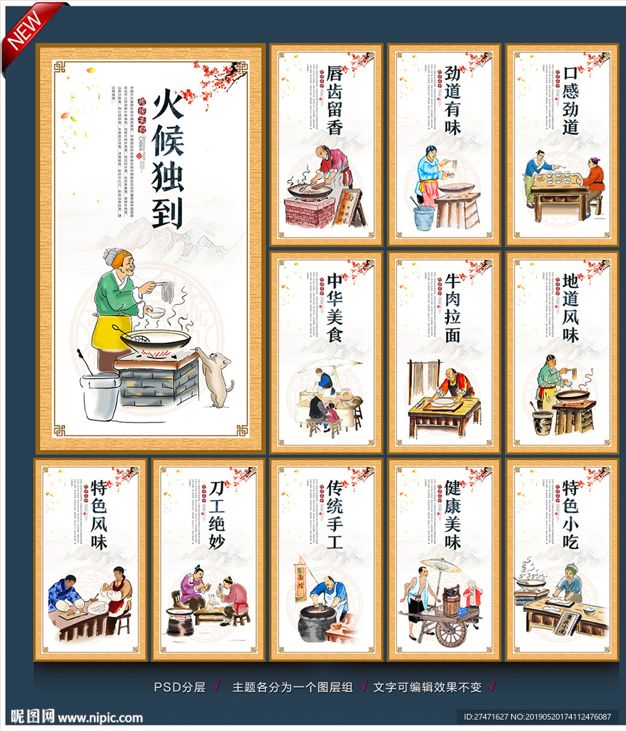 牛肉拉面