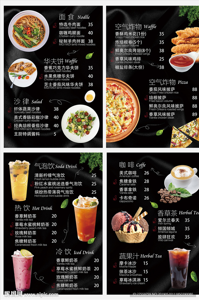 美食灯箱菜单果汁酒水饮料菜单