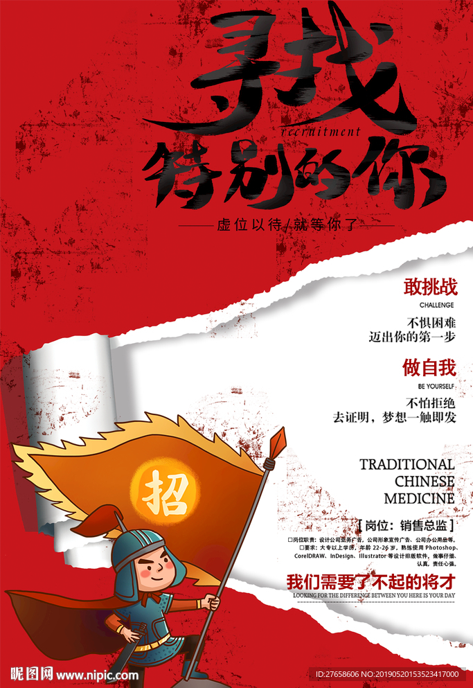 寻找特别的你