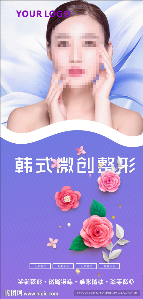 整形美容