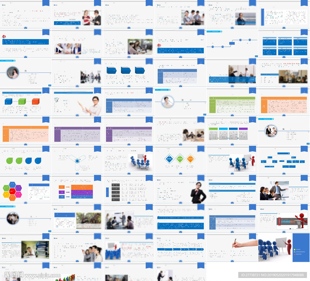 2019科技互联网通用年中总结