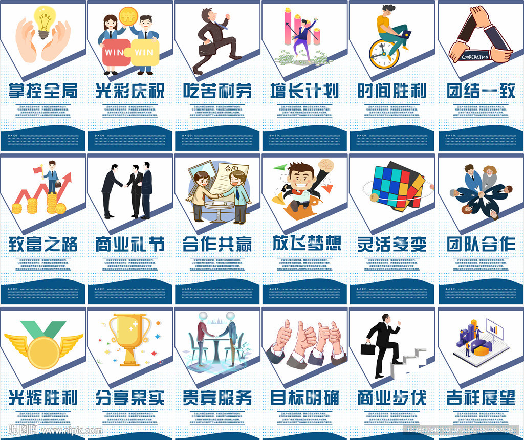 企业文化