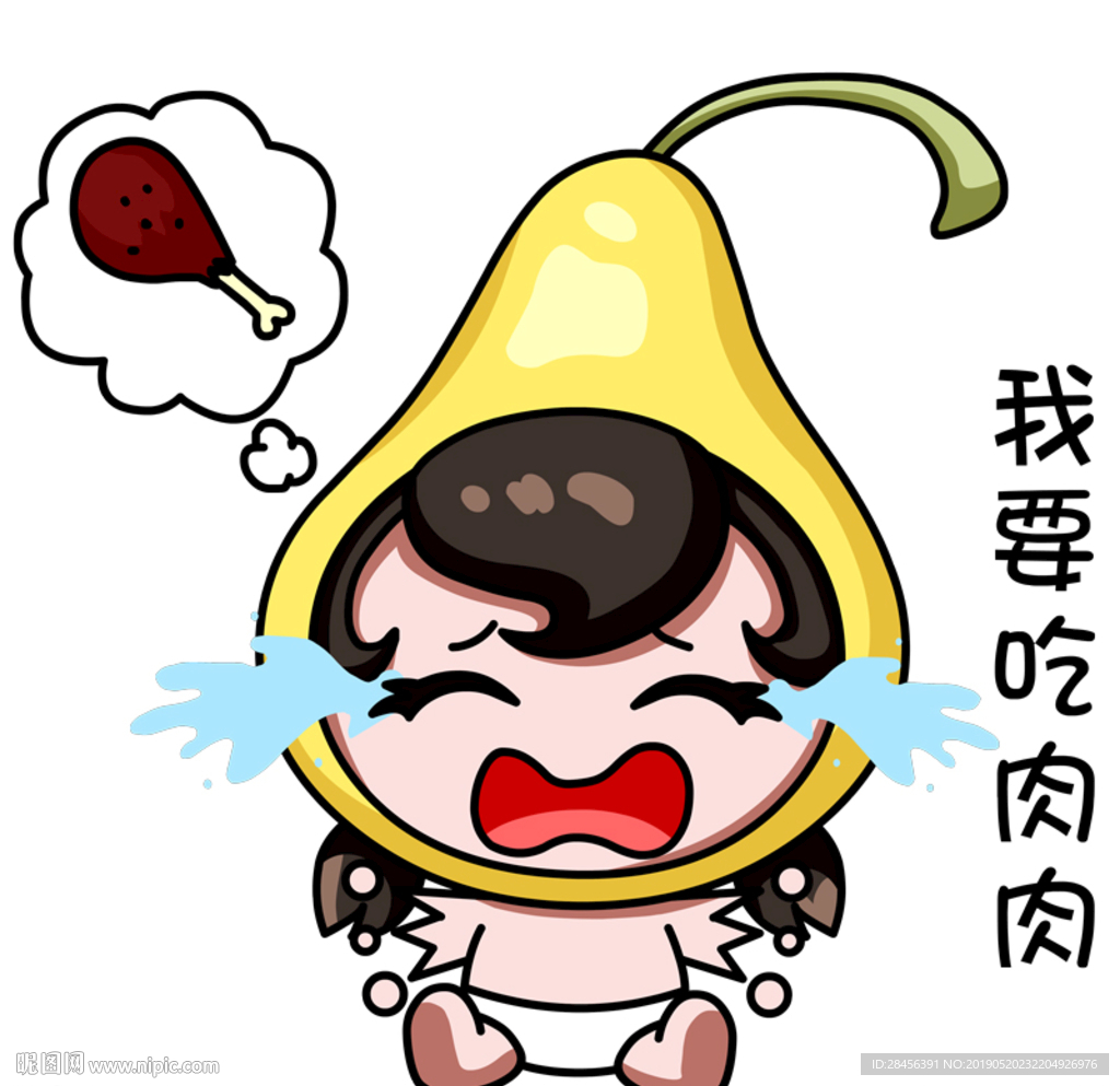 雪梨贝比原创表情包AI矢量图