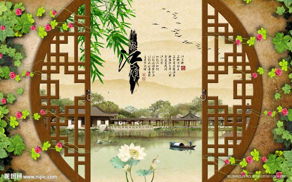 中式江南客厅卧室电视背景墙