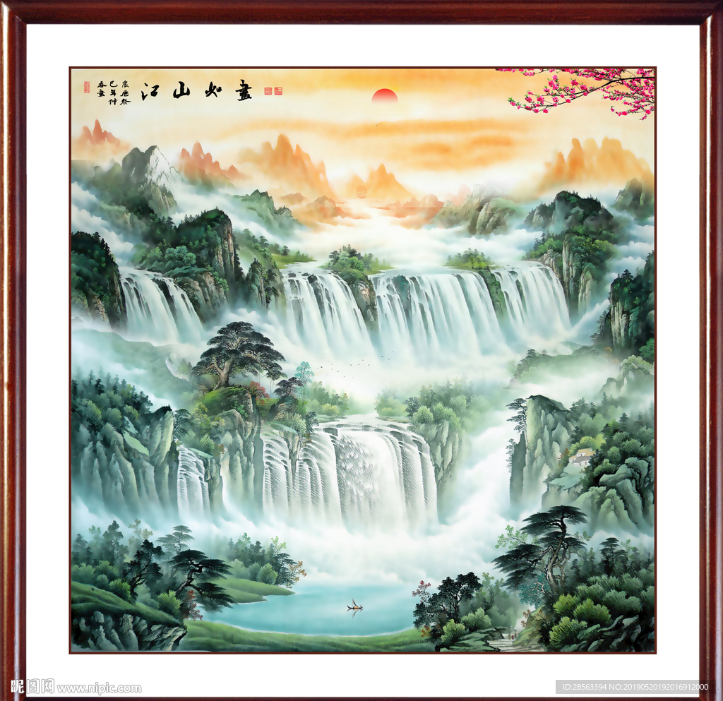 山水国画