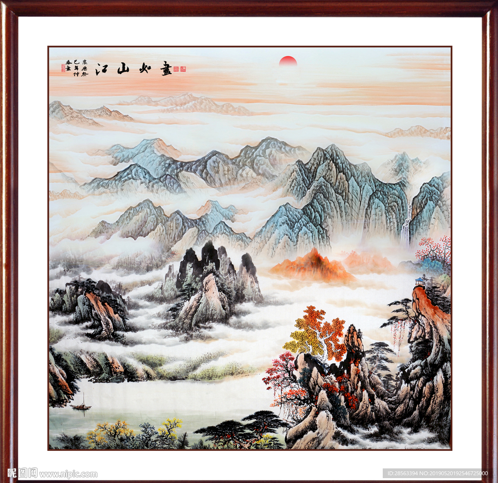 山水国画