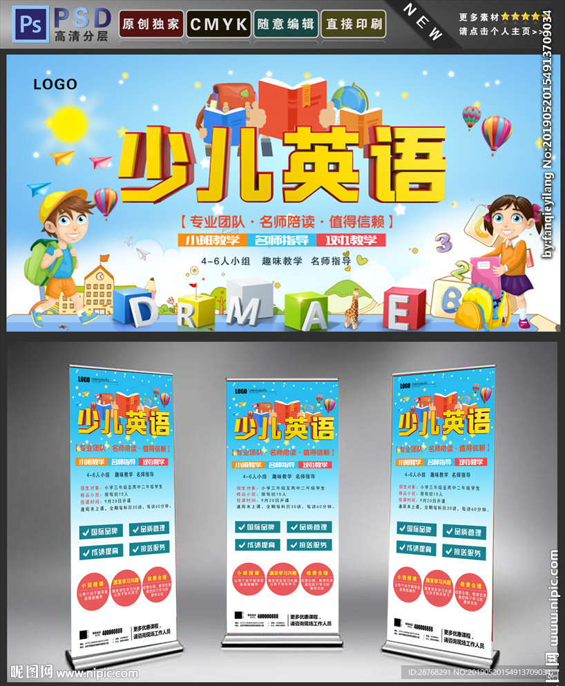 少儿英语