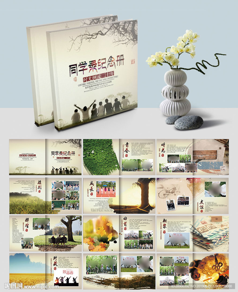 同学纪念册
