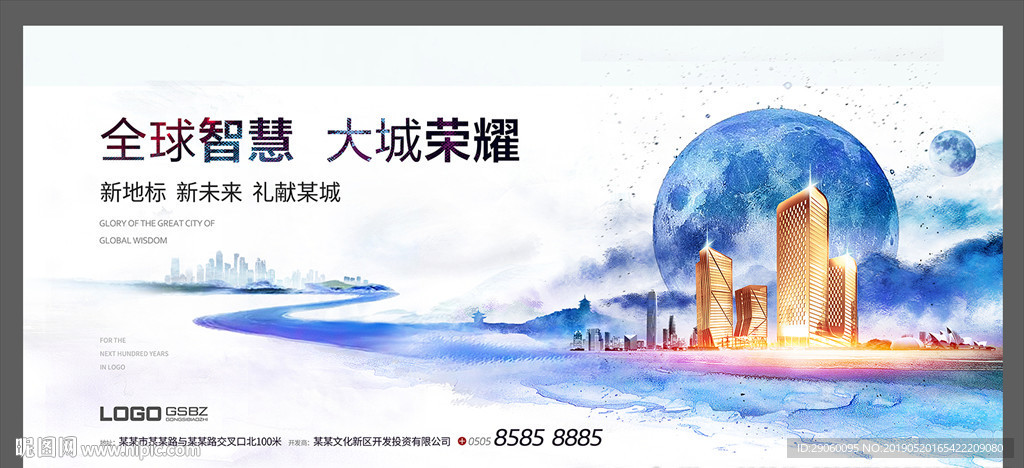 大气彩墨房地产背景