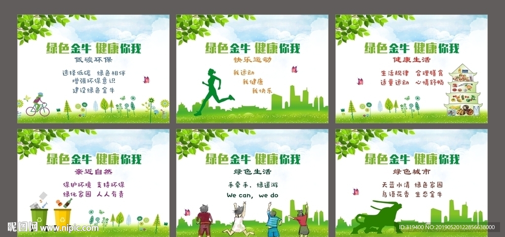 环保手卡