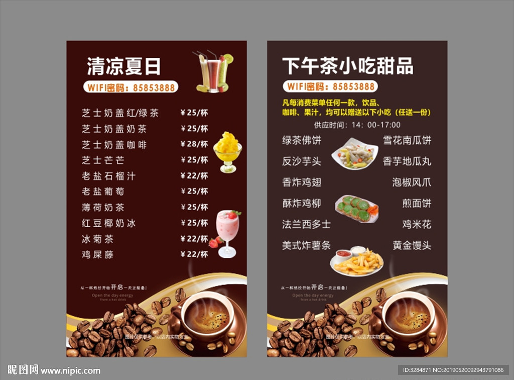 台卡菜单