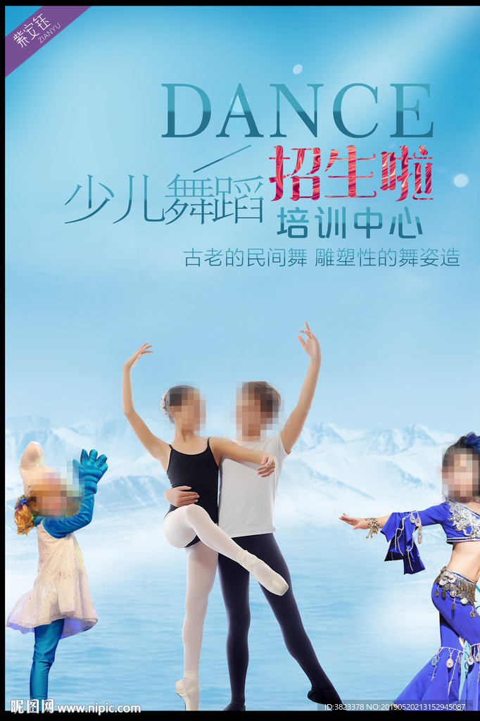 儿舞蹈培训