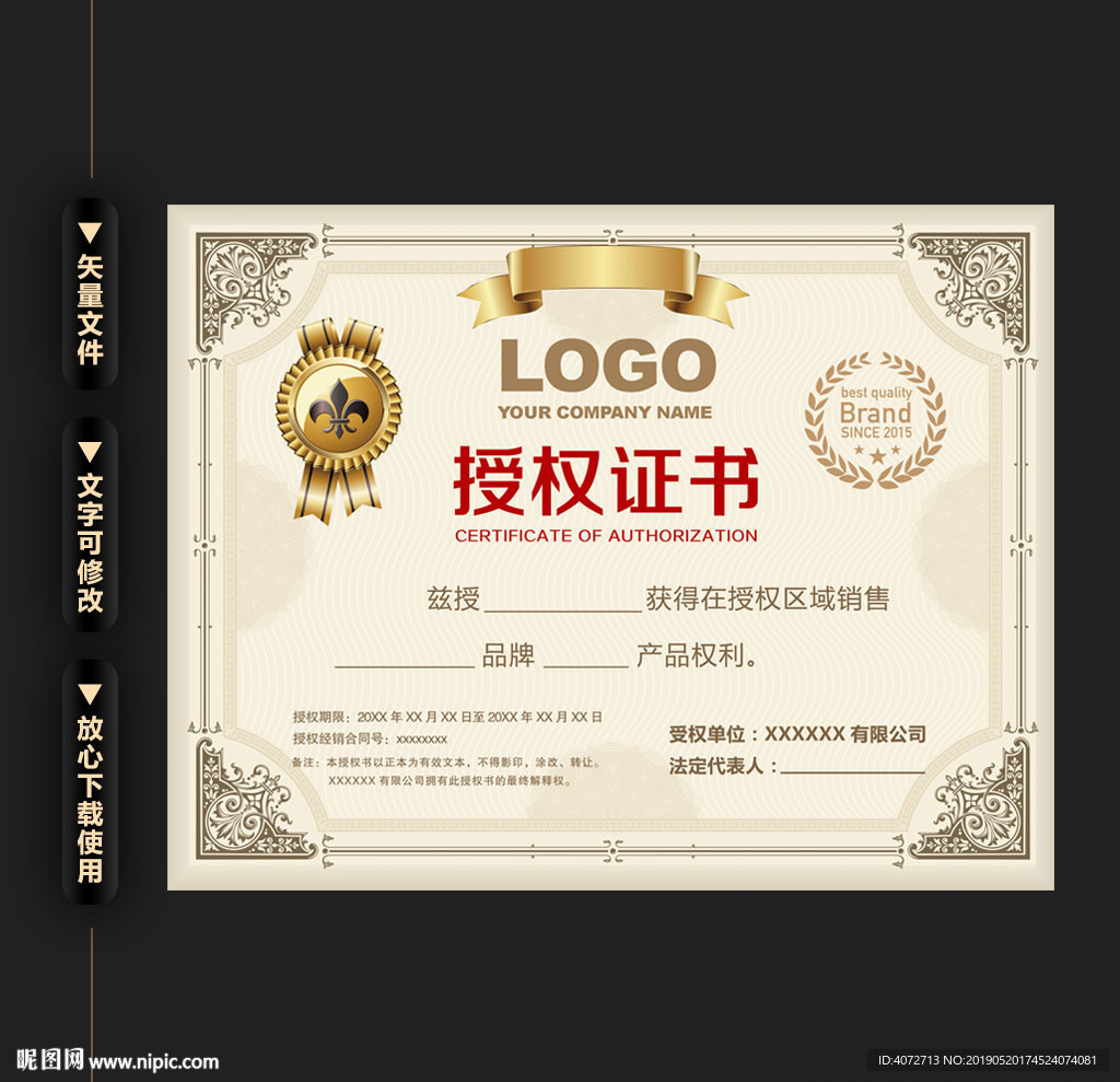 大气欧式边框授权证书