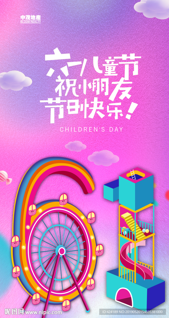 六一儿童节微信朋友圈海报H5