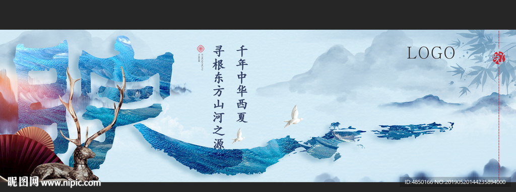 中式地产
