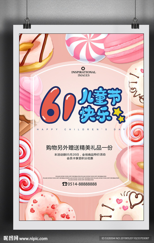儿童节促销海报