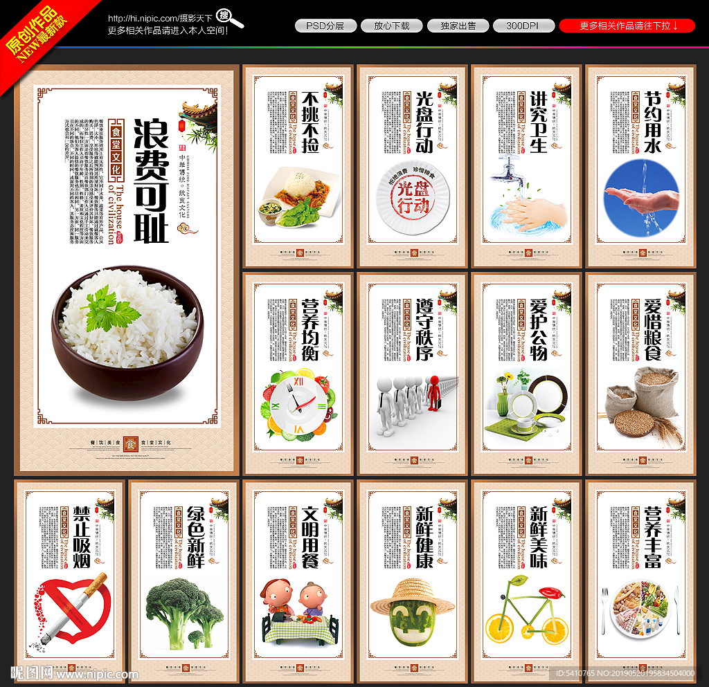 食堂