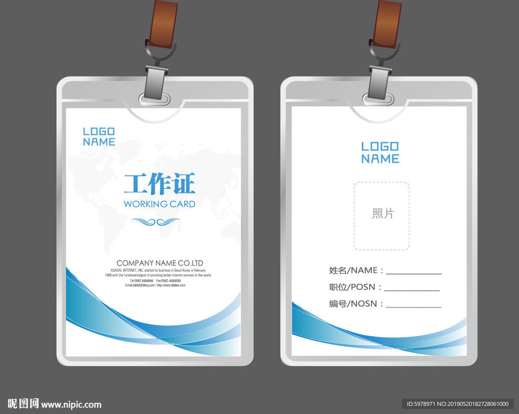 公司工作证 工作证 员工证