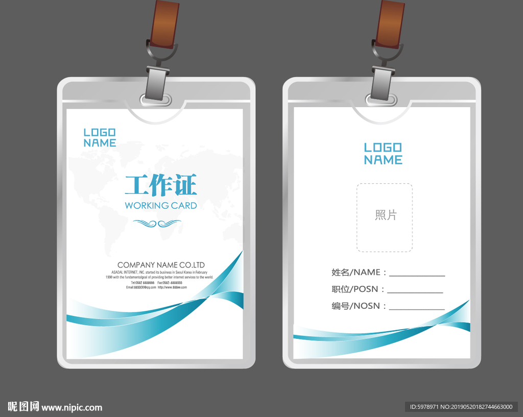 公司工作证 工作证 员工证