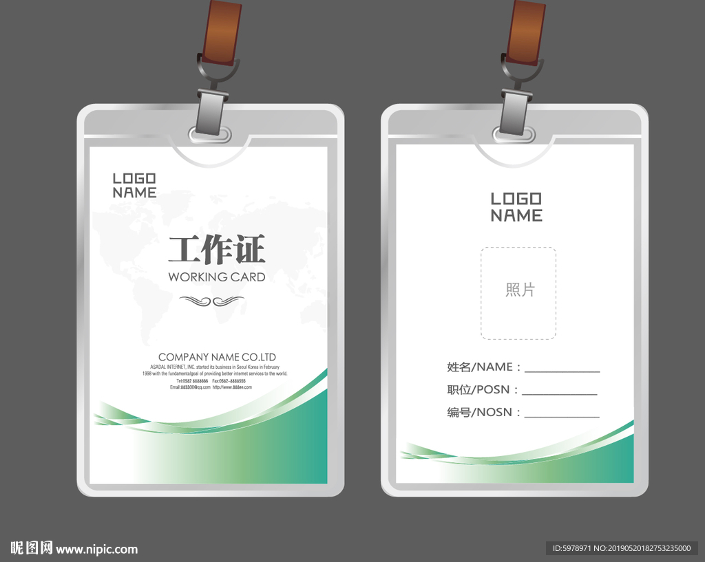 公司工作证 工作证 员工证