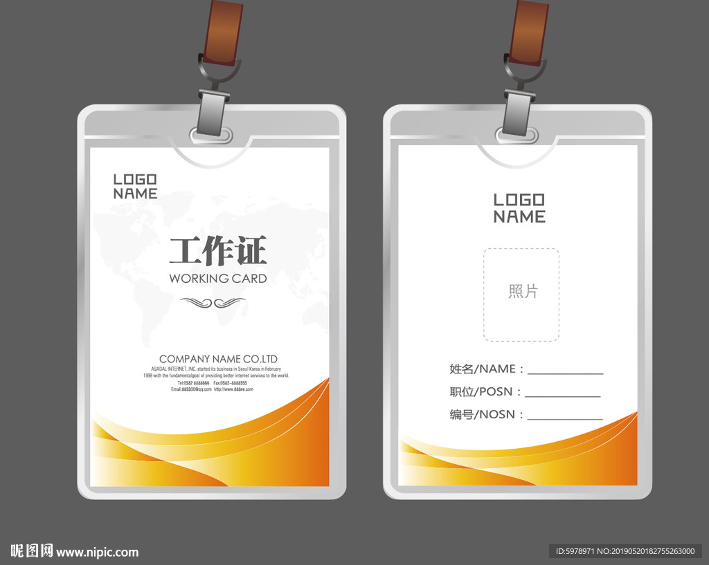 公司工作证 工作证 员工证