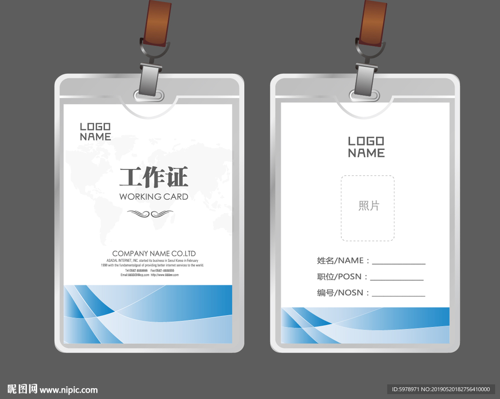公司工作证 工作证 员工证