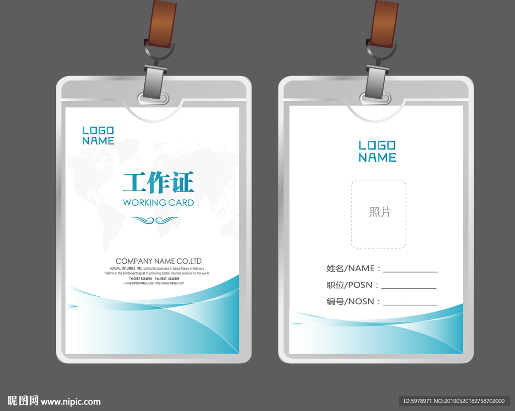 公司工作证 工作证 员工证