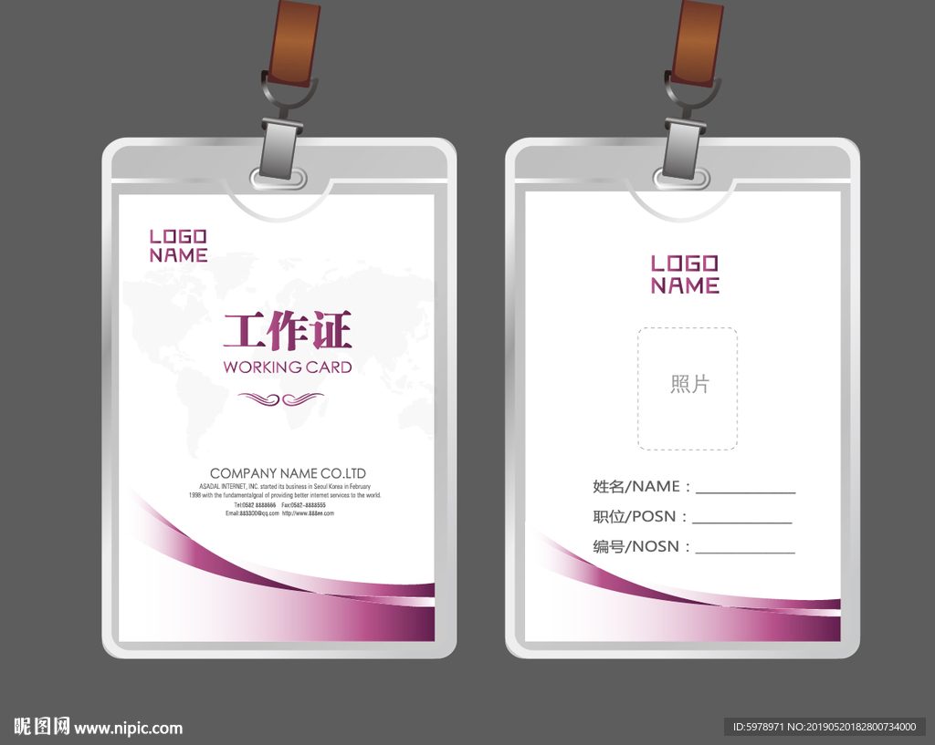 公司工作证 工作证 员工证