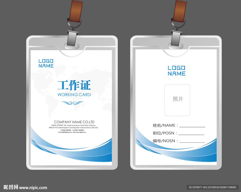 公司工作证 工作证 员工证