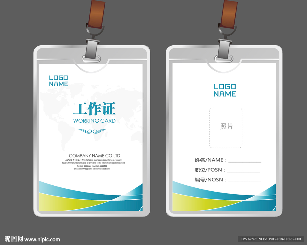 公司工作证 工作证 员工证