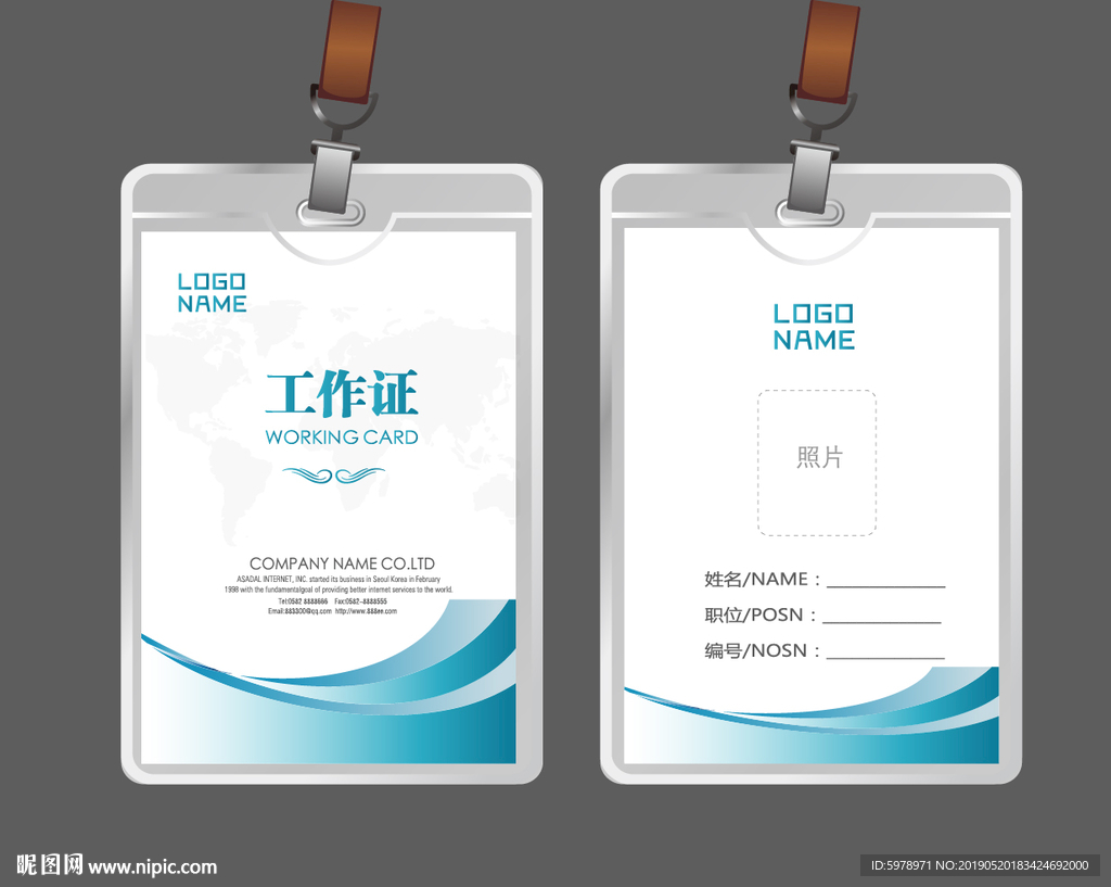 公司工作证 工作证 员工证