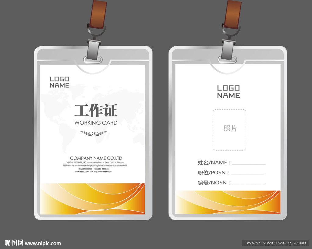 公司工作证 工作证 员工证