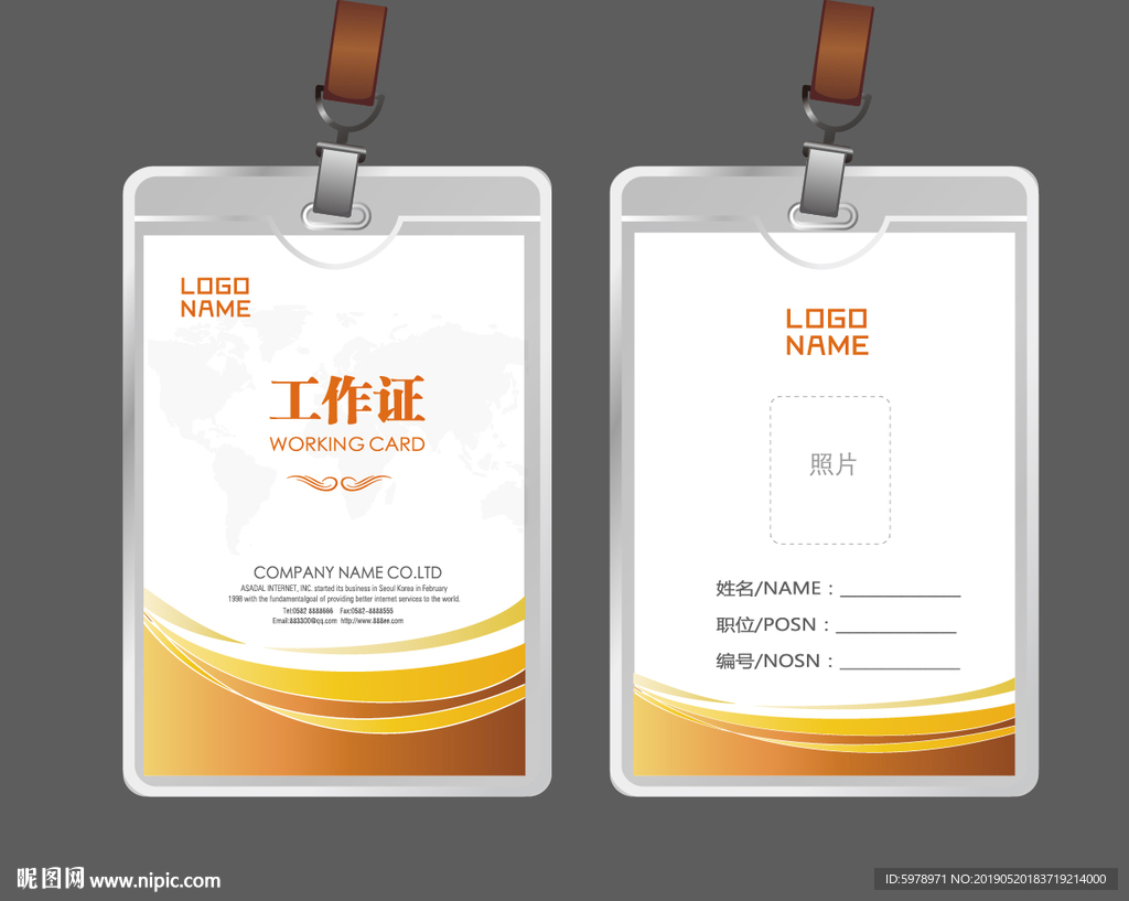 公司工作证 工作证 员工证