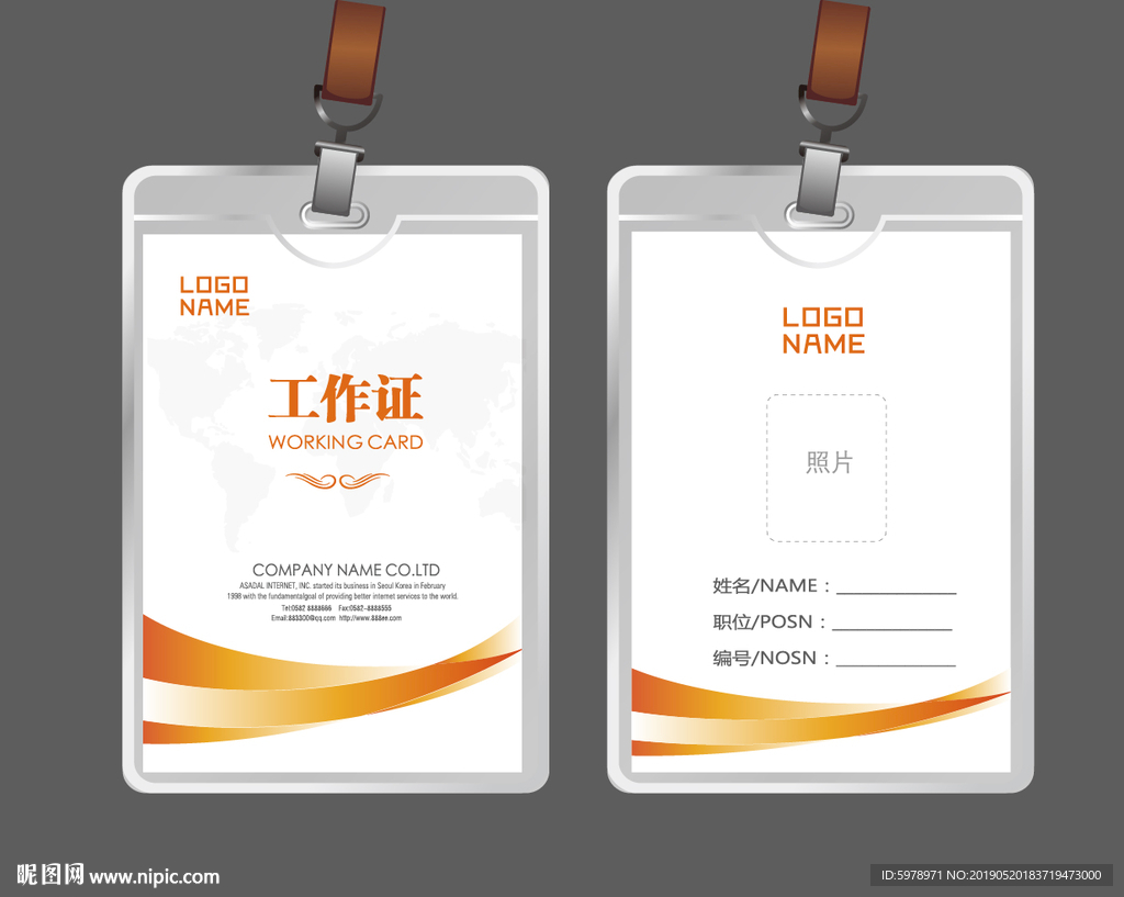 公司工作证 工作证 员工证