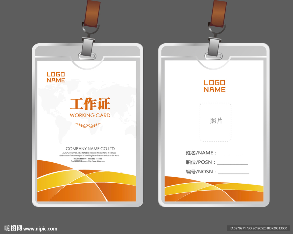 公司工作证 工作证 员工证