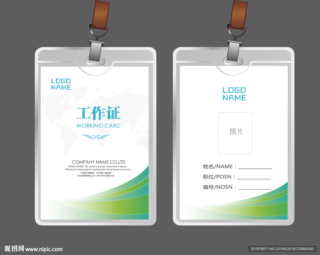 公司工作证 工作证 员工证
