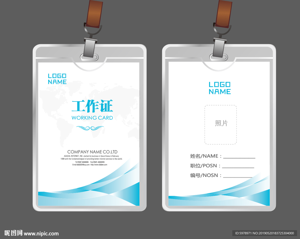 公司工作证 工作证 员工证