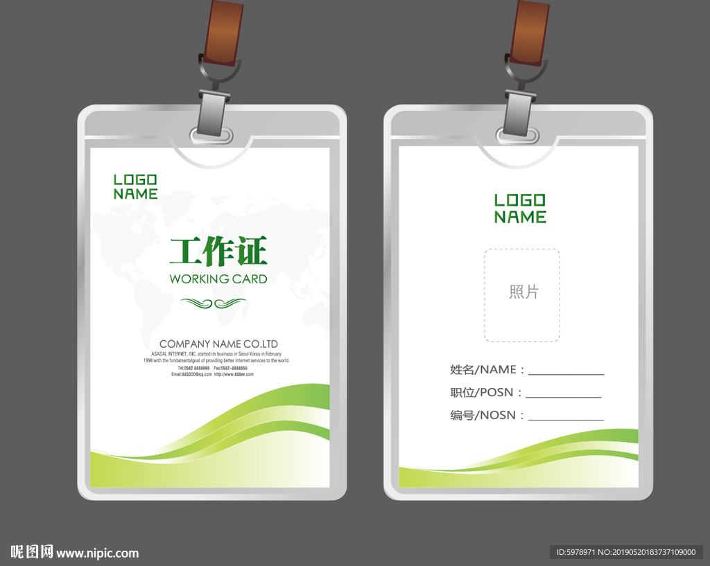 公司工作证 工作证 员工证