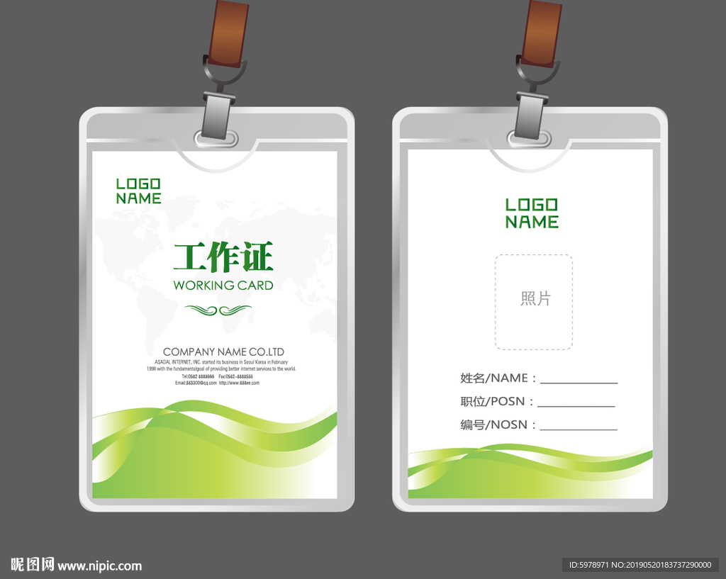 公司工作证 工作证 员工证