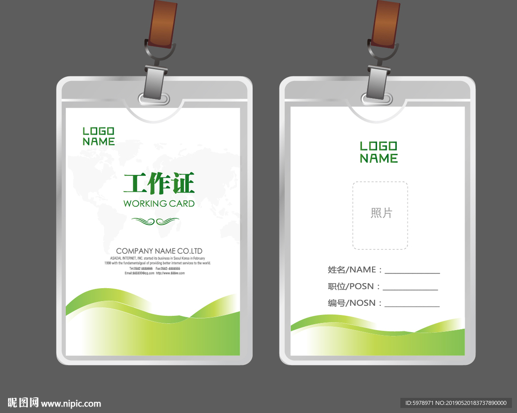 公司工作证 工作证 员工证