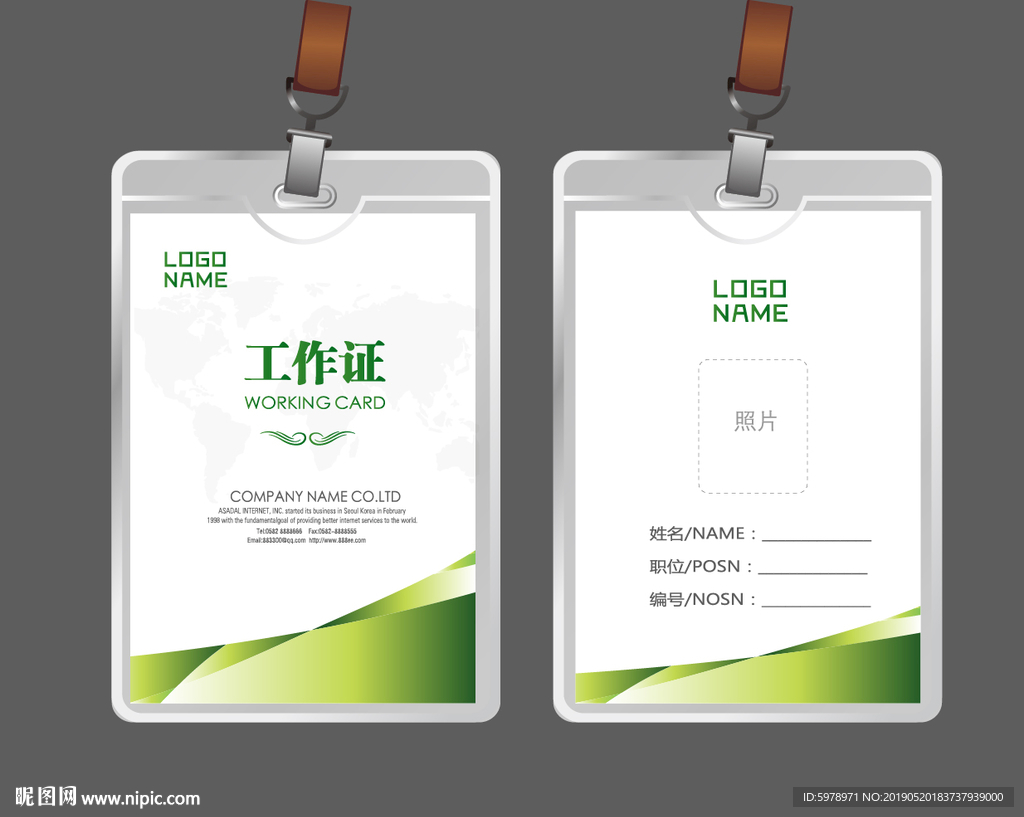 公司工作证 工作证 员工证