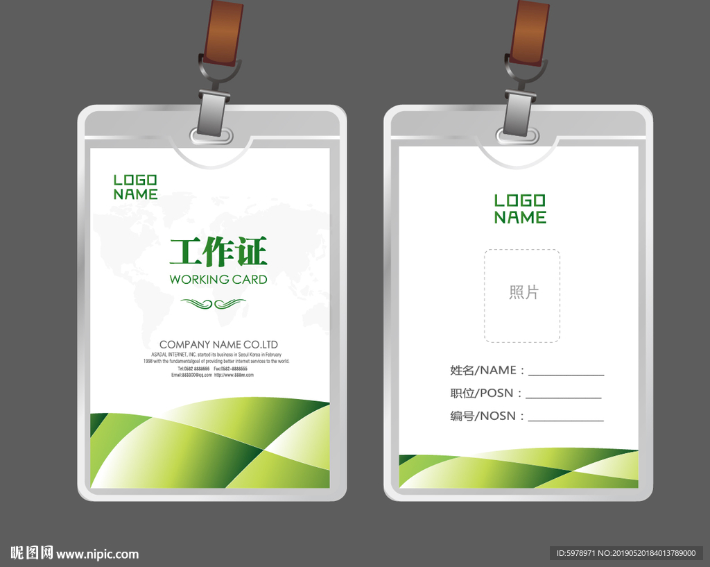 公司工作证 工作证 员工证